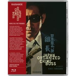 Japan Organized Crime Boss (日本暴力団 組長) Blu-ray Disc