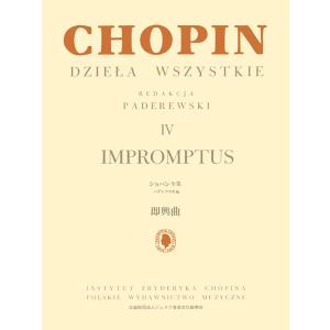 フレデリック・ショパン パデレフスキ編 ショパン全集 IV 即興曲 Book