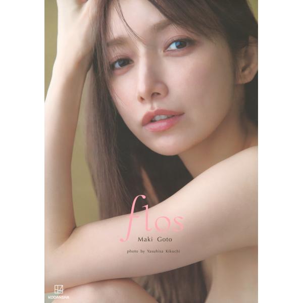 後藤真希 後藤真希 写真集 flos Book