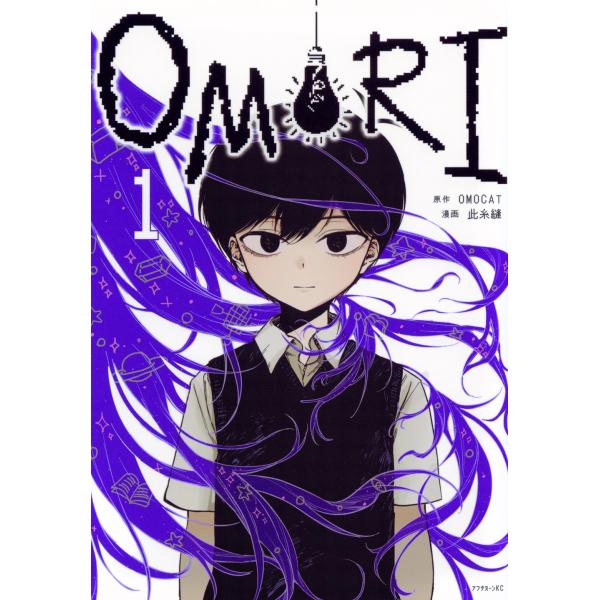 OMOCAT OMORI(1) COMIC