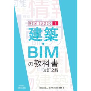 新装版］中医臨床のための中薬学 : 有隣堂ヤフーショッピング店 - 通販