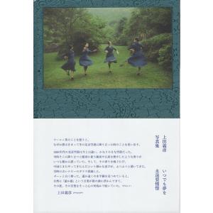 いつでも夢を Book