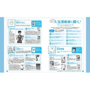 『このマンガがすごい!』編集部 このマンガがす...の詳細画像1