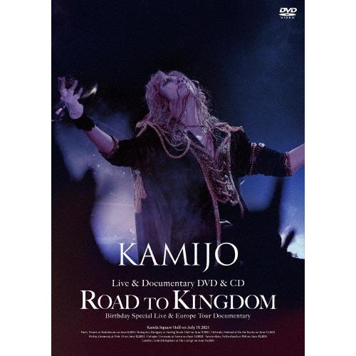 KAMIJO Road to Kingdom ［DVD+2CD］＜初回限定盤＞ DVD