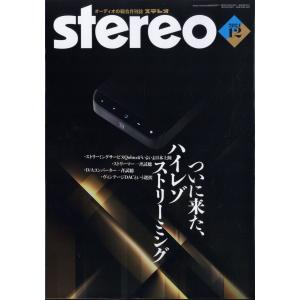 stereo (ステレオ) 2024年 12月号...の商品画像