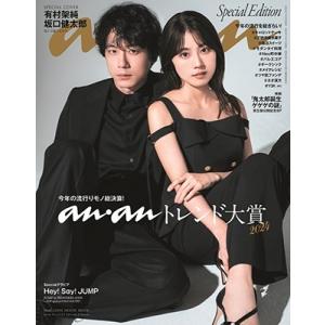 anan No.2422 Special Edi...の商品画像