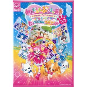 東映アニメーション株式会社 「わんだふるぷりきゅあ!ざ・むーびー! ドキドキ・ゲームの世界で大冒険!...