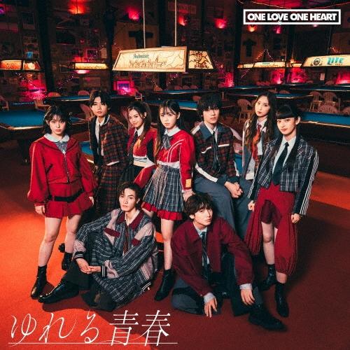ONE LOVE ONE HEART ゆれる青春＜TYPE-C＞ CD