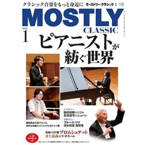MOSTLY CLASSIC (モーストリー・クラシック) 2025年 01月号 [雑誌] Maga...