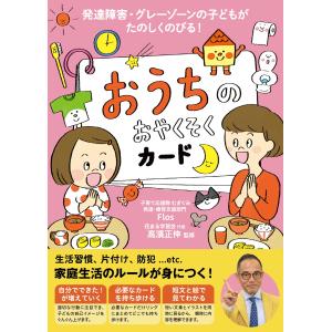 小柳ルミ子 毎日少しずつ、柔らかい体になる! 健康美を叶える「ルミ子