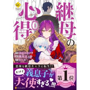 田中まい 妖怪学校の先生はじめました!(20) COMIC : タワーレコード