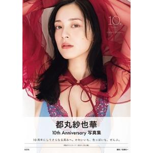 前田公輝写真集「Bright」 (ファースト 1st 初 フォトブック まえだご