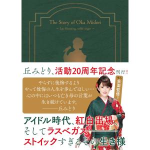 丘みどり リサイタル2019 〜演魅Vol．2〜 DVD - 映像と音の友社