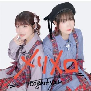 togarhyzm 相坂優歌と前田玲奈のも〜っと♪トガリズム テーマソングアルバム メリメロ CD