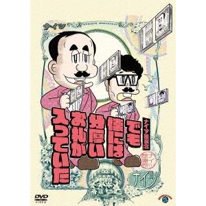 ナイツ ナイツ独演会 でも懐には分厚いお札が入っていた DVD