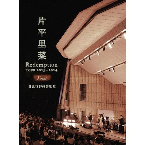 片平里菜 Redemption TOUR 2023-2024 FINAL 日比谷野外音楽堂＜数量限定...