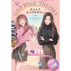 ギャップ・ザ・シリーズ Blu-ray Disc BOX【完全生産限定版】 [Blu-ray 