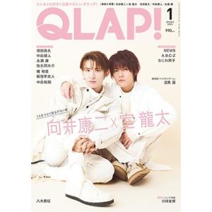 QLAP (クラップ) ! 2025年 01月号 [雑誌] Magazine