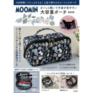 MOOMIN ガバッと開いて中身が見やすい 大容量ポーチ BOOK Book
