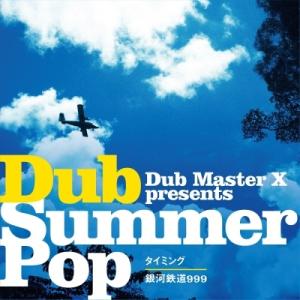 Dub Master X タイミング / 銀河鉄道999 7inch Single