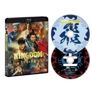 キングダム 大将軍の帰還 ブルーレイ&...の詳細画像1