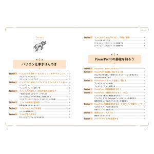 国本温子 やさしく教わる PowerPoint...の詳細画像2