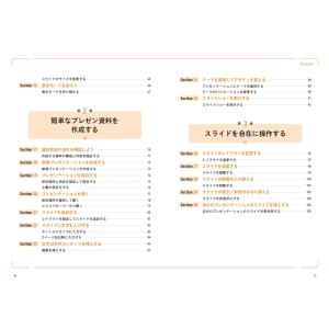 国本温子 やさしく教わる PowerPoint...の詳細画像3