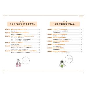 国本温子 やさしく教わる PowerPoint...の詳細画像4