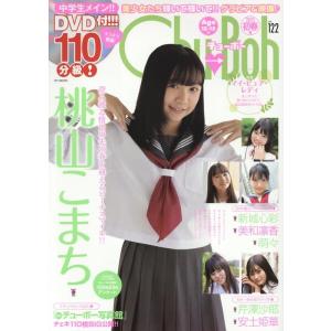 Chu→Boh vol.122 Mook