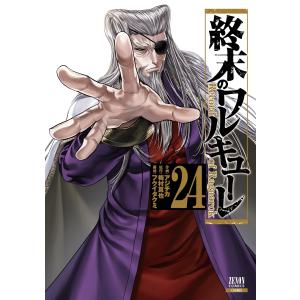 新品 / 終末のワルキューレ (1-26巻 最新刊) 全巻セット : 漫画全巻