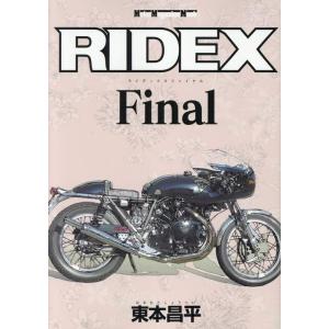 RIDEX Final Motor Magazine Mook Mook