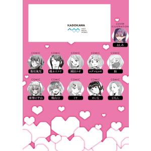 ねしあ ビッチで巨乳な女の子がいっぱい!アンソ...の詳細画像2