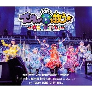 NANIMONO NANIMONO 2nd ANNIVERSARY ONEMAN 『インキャが世界を...