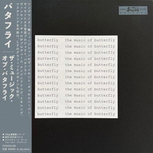Butterfly The Music of Butterfly＜数量限定盤＞ LP