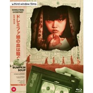 Bumpkin Soupの買取情報