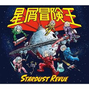 日本コロムビア CD/スターダスト☆レビュー/星屑冒険王 (CD+DVD) (初回