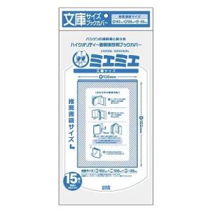 coade ミエミエブックカバー 文庫(15枚入り) Accessories