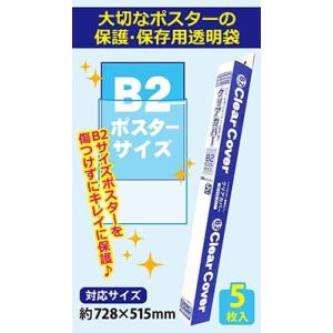 coade クリアカバー B2ポスターサイズ(5枚入り) Accessories