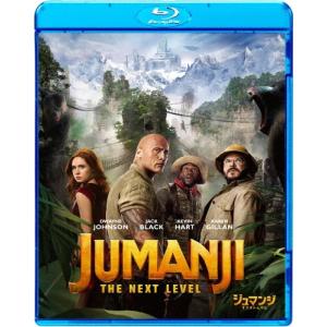 ジュマンジ/ネクスト・レベル スペシャル・プライス Blu-ray Disc