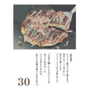 木村セツ 96歳セツの新聞ちぎり絵 まいにち日...の詳細画像5