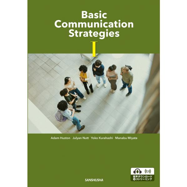 Adam Huston ベーシック・コミュニケーション ブック1 Basic Communicati...