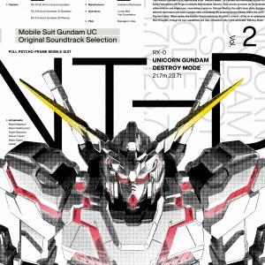 澤野弘之 『機動戦士ガンダムUC』オリジナルサウ...の商品画像