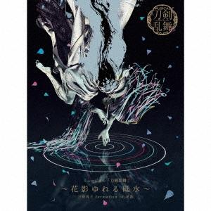 Blu-ray】ミュージカル『刀剣乱舞』 (八) 乱舞野外祭 初回限定版 7枚組