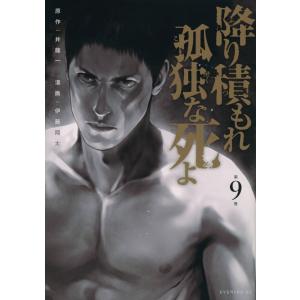 降り積もれ孤独な死よ Blu-ray BOX Disc : タワーレコード Yahoo!店