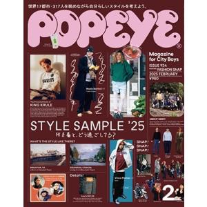 POPEYE (ポパイ) 2025年 02月号 [雑誌] Magazine