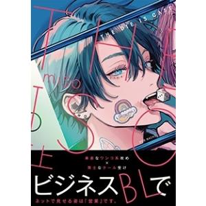 miso THE DIE IS CAST 上 (POE BACKS) COMIC