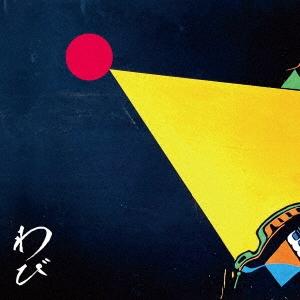 ROTTENGRAFFTY わびさび＜通常盤＞ CD