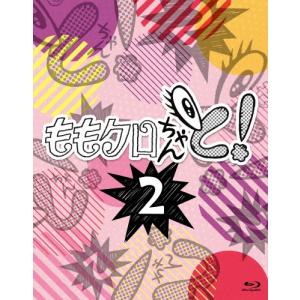 ももいろクローバーZ ももクロちゃんと!2 Bl...の商品画像