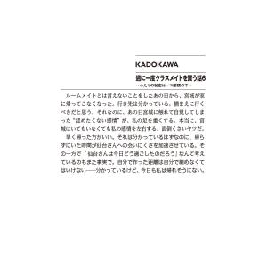 羽田宇佐 週に一度クラスメイトを買う話6 〜ふ...の詳細画像2