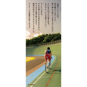 佐藤慎太郎 限界? 気のせいだよ! Bookの詳細画像1